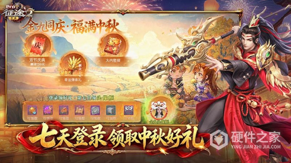 征途2腾讯版