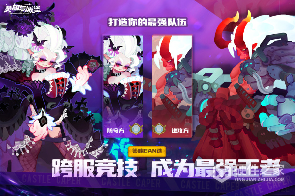 英雄与城堡官方版