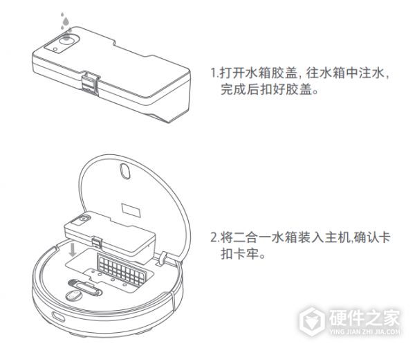 米家扫拖一体机器人水箱怎么加水