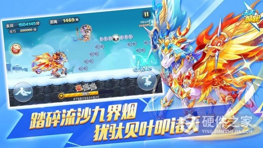 天天酷跑最新版