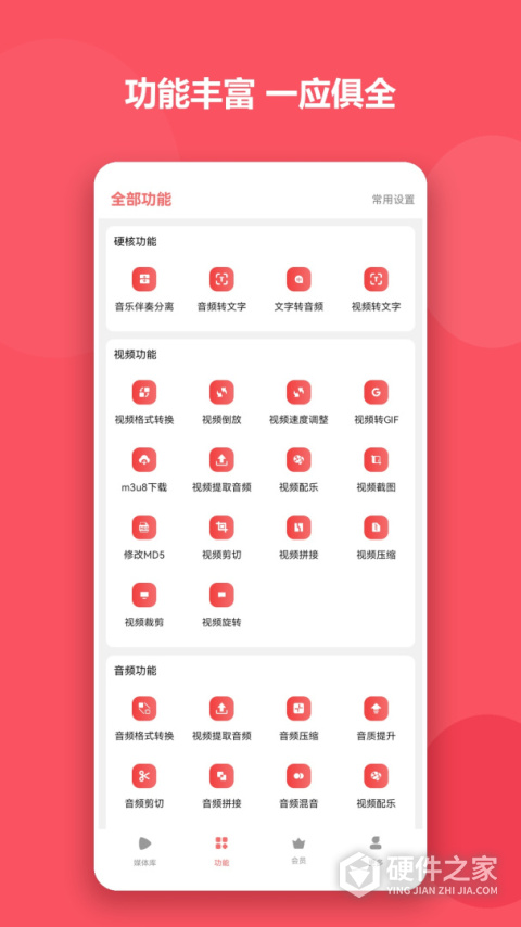 格式大师官方免费版