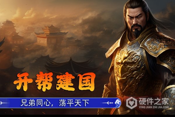 新征战手游