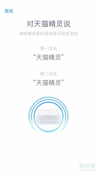 天猫精灵X1怎么点外卖