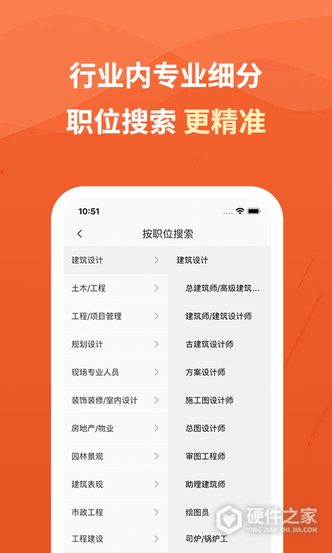 建筑英才网