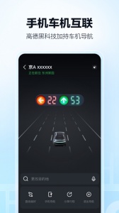 高德地图尝鲜版