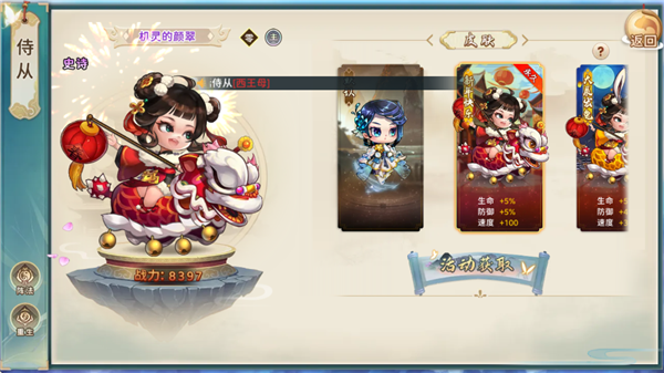 神州风闻录