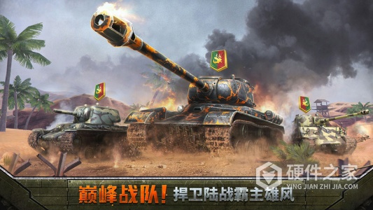 坦克争锋礼包版