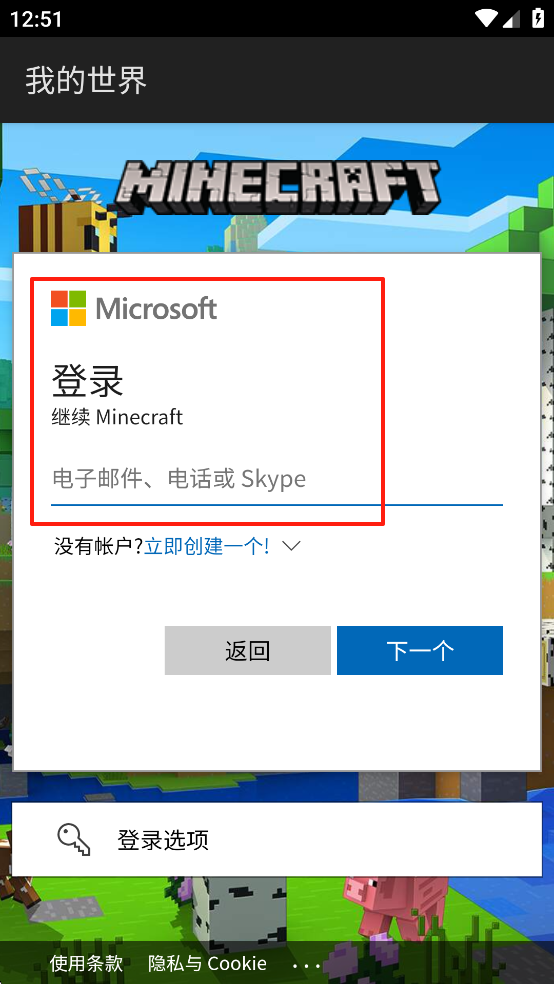 我的世界1.19基岩版