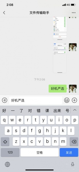 iPhone键盘换行键在哪里