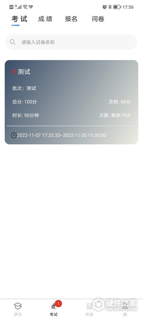 南琼考试系统题库
