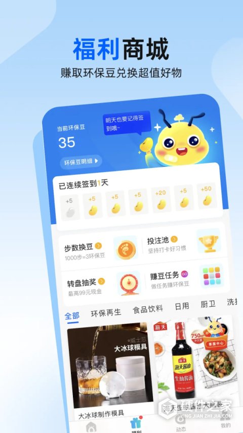 飞蚂蚁旧衣服回收平台