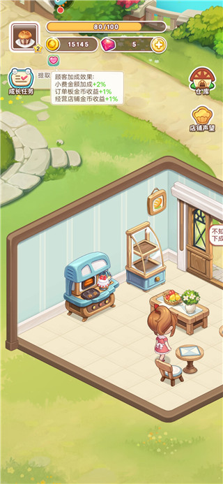 创意甜品屋九游渠道服