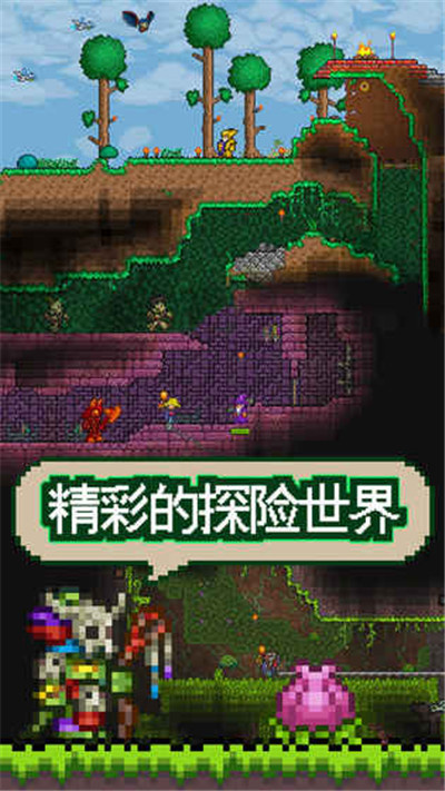 泰拉瑞亚wiki中文版