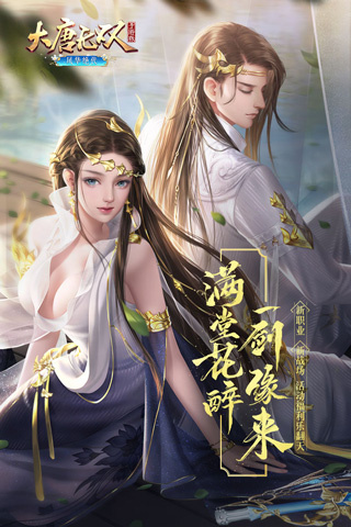 大唐无双手游华为客户端