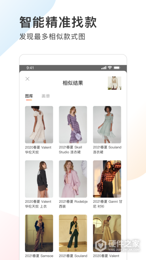 pop趋势网app