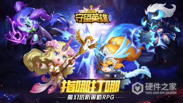 守望英雄手游官方版