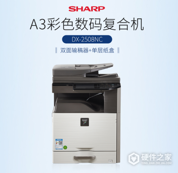 夏普dx-2508nc使用手册
