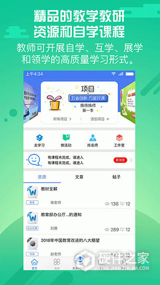 优师云