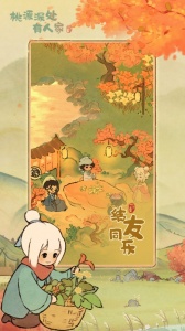 桃源深处有人家