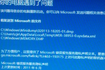 联想win10蓝屏如何修复