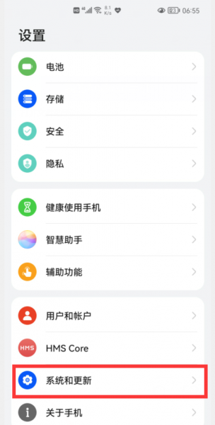 鸿蒙3.1系统怎么样升级
