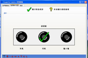 usb音响连接电脑没声音怎么解决