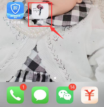 iPhone微信图标如何更换