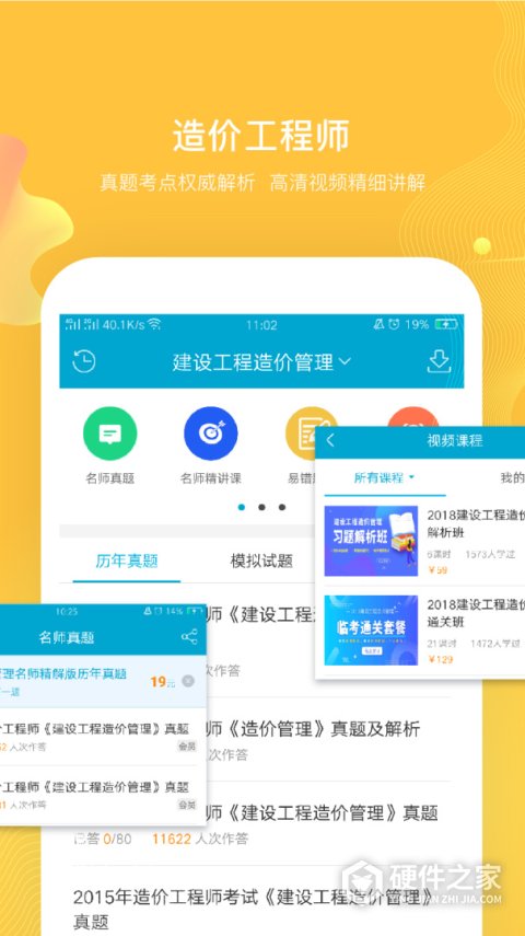 考试100软件