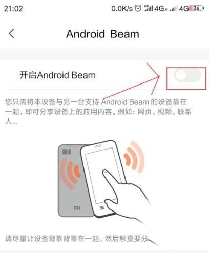 miui13如何开启nfc
