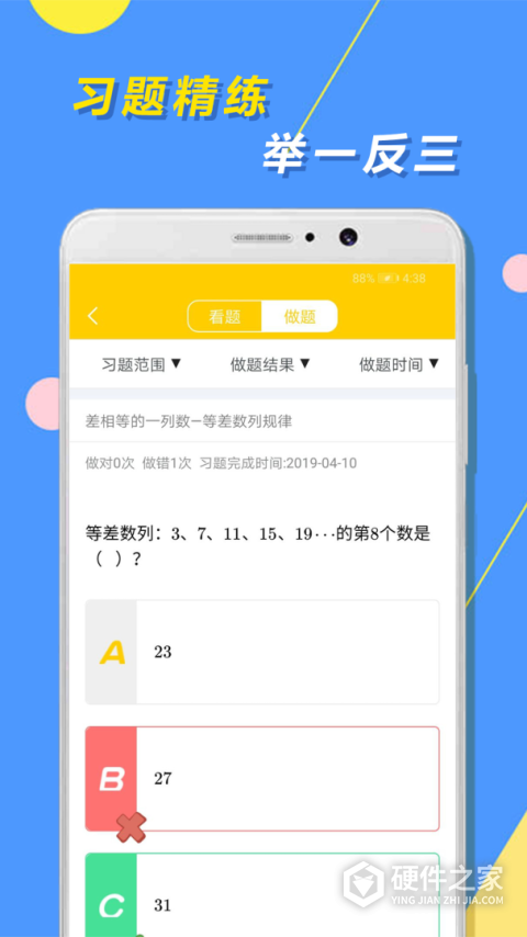 小学思维奥数app