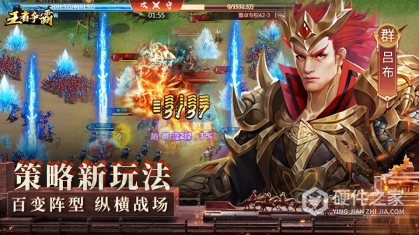 王者争霸