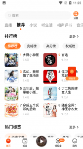 番茄畅听经典版