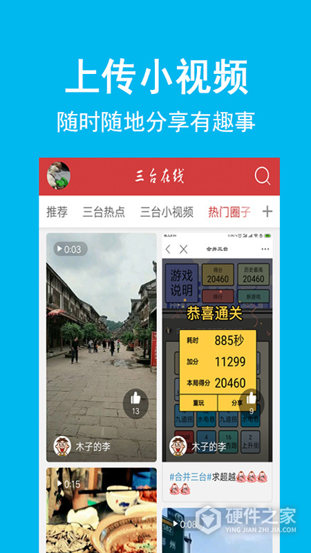 三台在线app