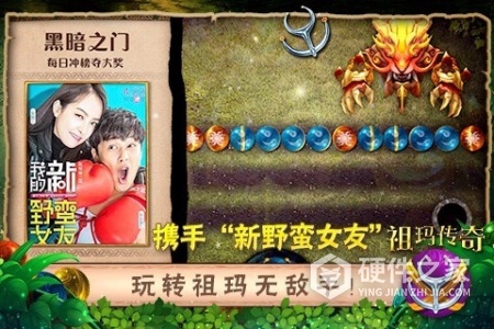 祖玛传奇怀旧版