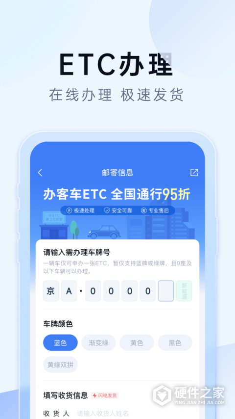 e行宝app