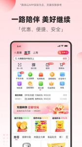 翼支付