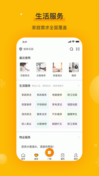 千丁手机版