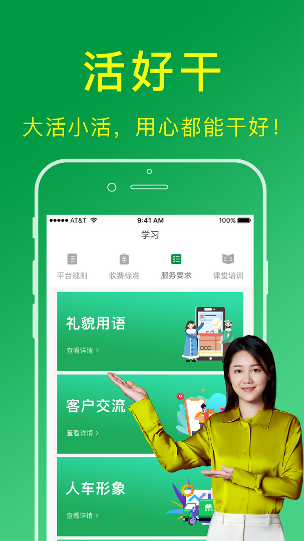 搬运帮工人版抢单辅助器