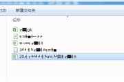 Windows 11记事本乱码恢复的详细解决方案