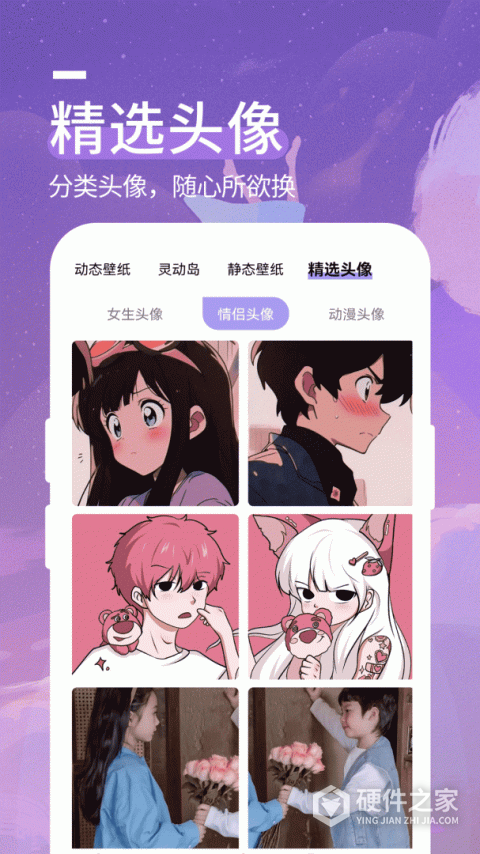 星空透明壁纸免费版