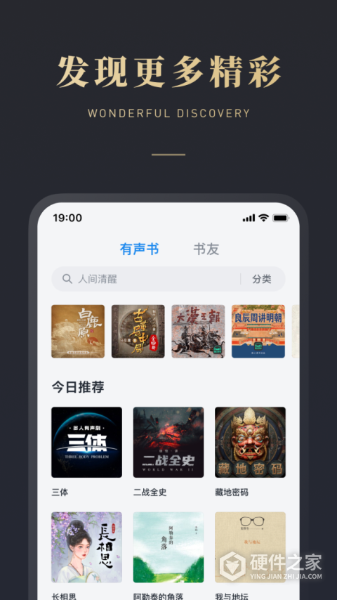 微信读书app