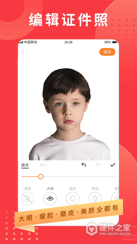 证件照app