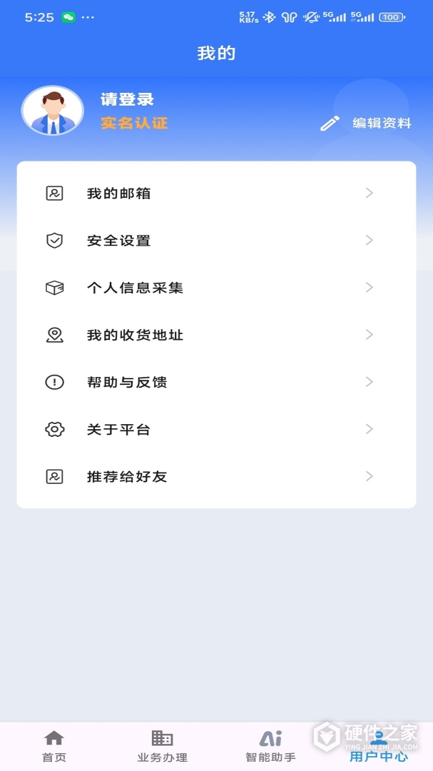 江苏交通云