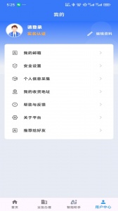 江苏交通云