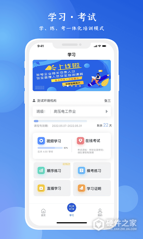链工宝最新版