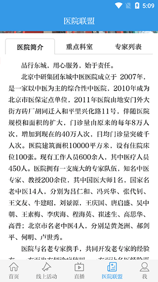 中国中医药报