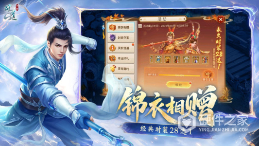 问道果盘版