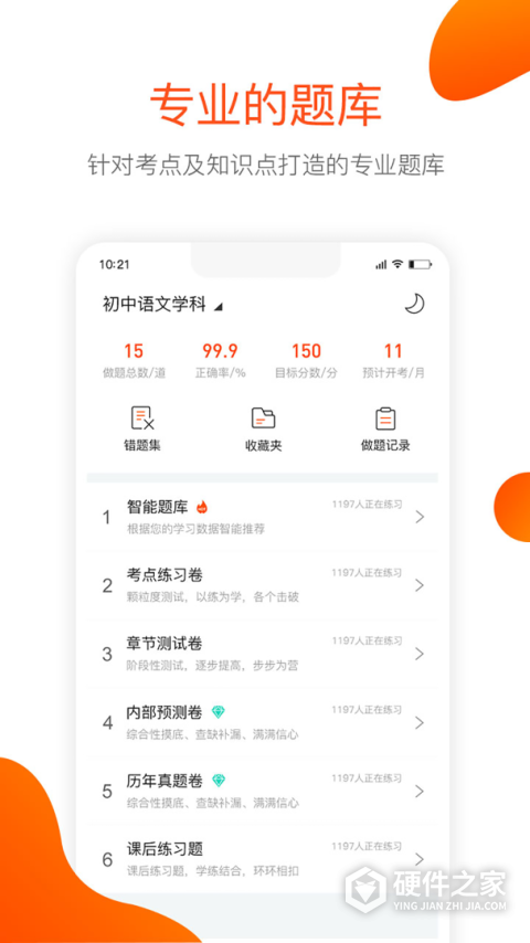 聚师课堂最新版本