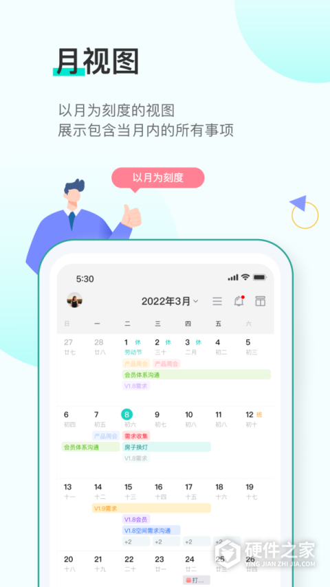 飞项app