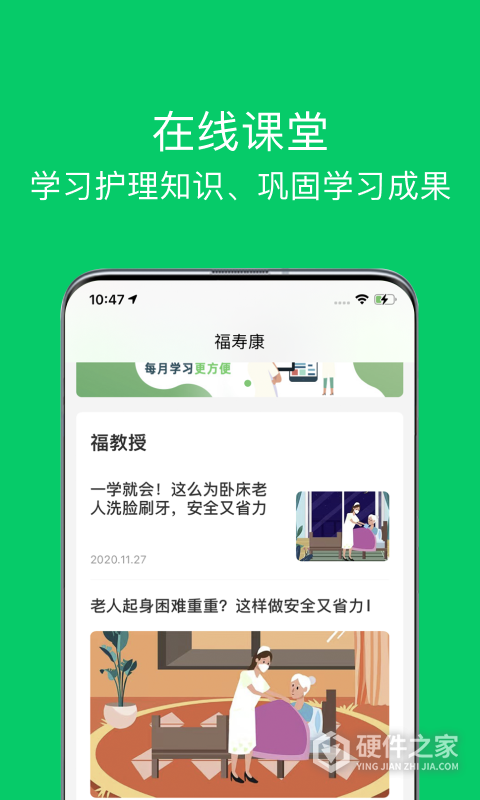照护365康护端
